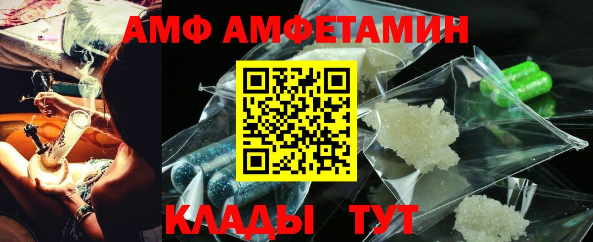 АМФЕТАМИН 97% Сызрань
