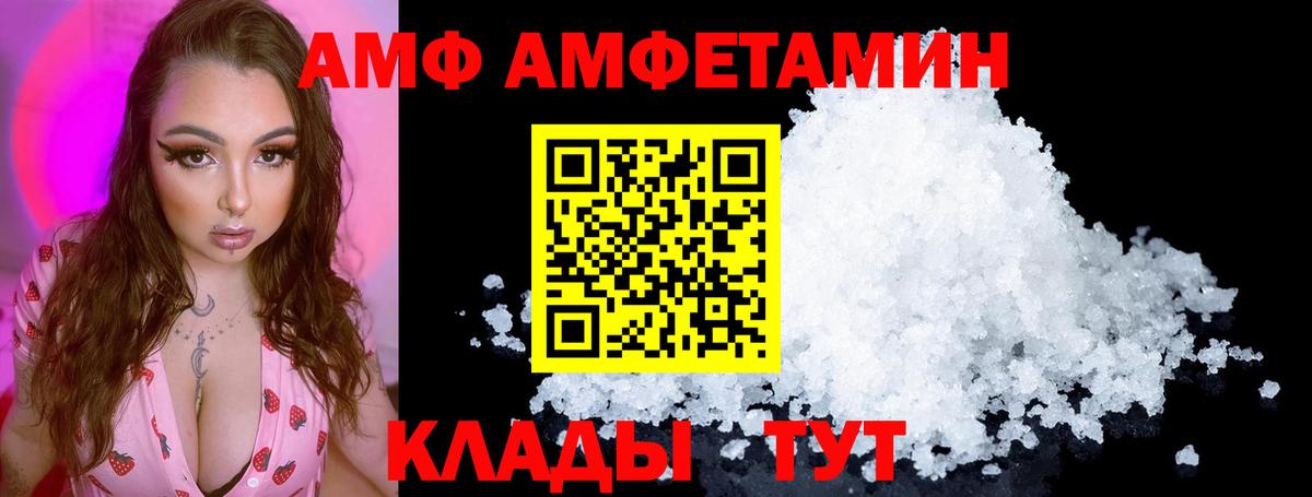 АМФЕТАМИН  Амфетамин Розовый  Вход с VPN  Сызрань 