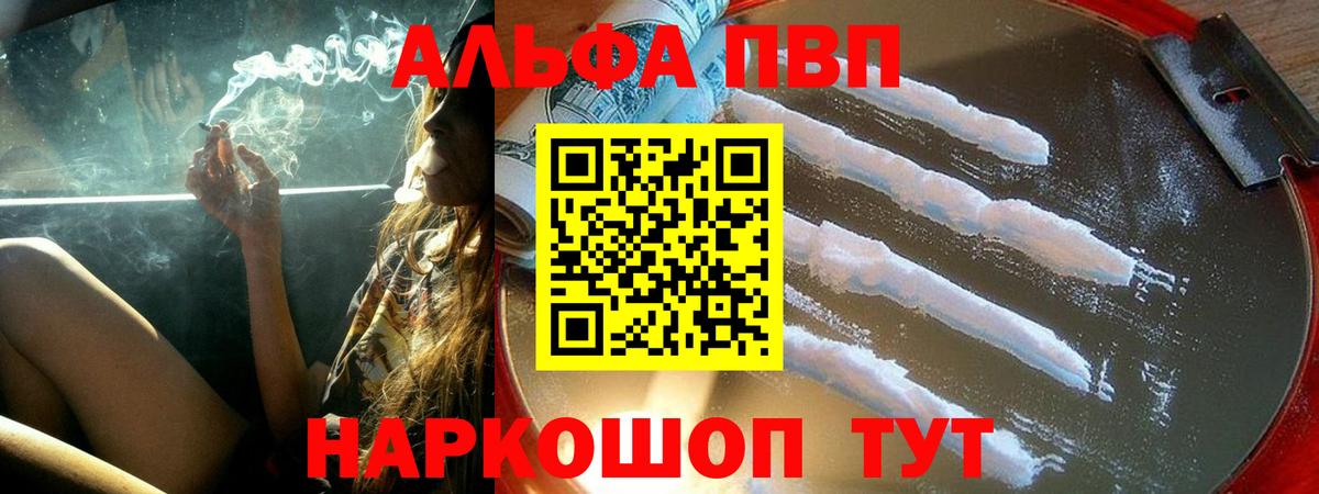 Альфа ПВП СК  Alpha-PVP кристаллы  где найти наркотики  Вход с VPN  Alfa_PVP  Сызрань  Alfa_PVP СК 
