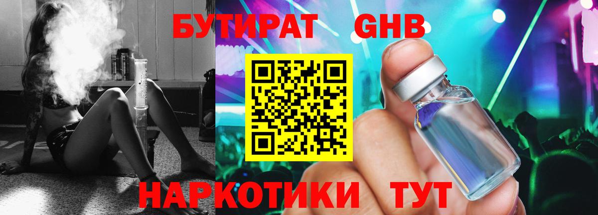 БУТИРАТ оксана Сызрань