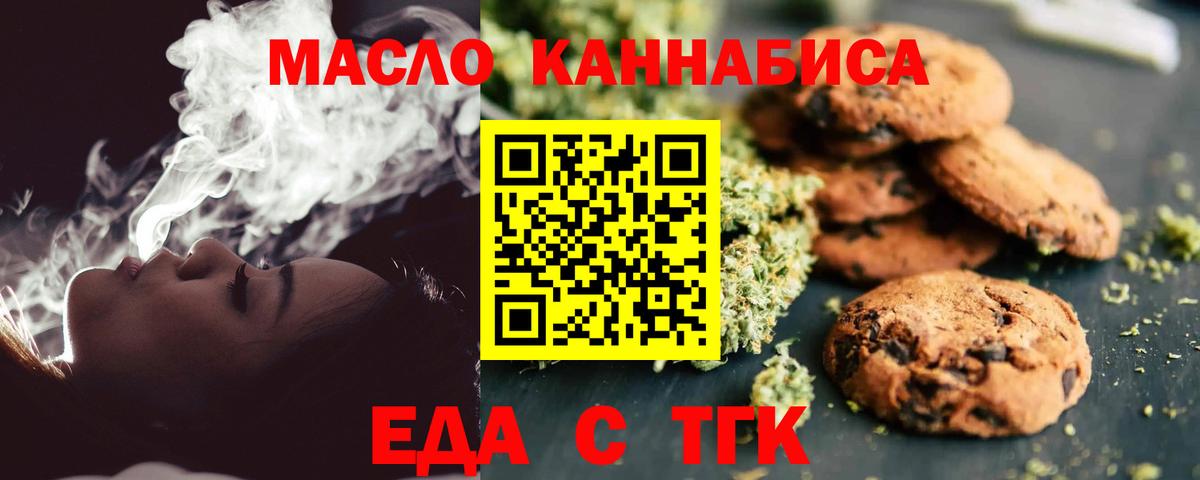 Сызрань  Canna-Cookies конопля  Вход с VPN 