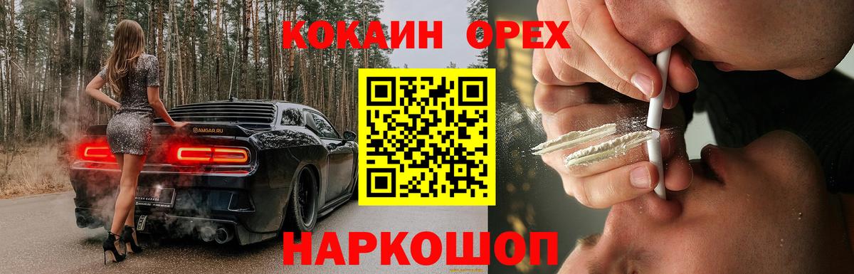 COCAIN Перу  COCAIN  Cocaine Fish Scale  Сызрань  Вход с VPN 