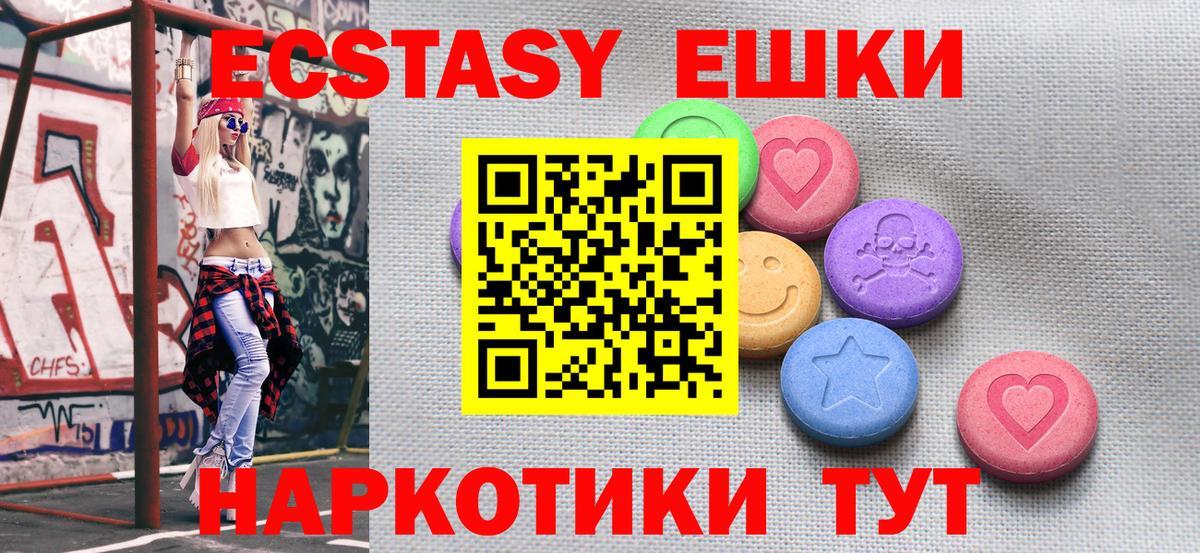 ЭКСТАЗИ  Ecstasy 250 мг  Сызрань  Вход с VPN  Ecstasy диски 