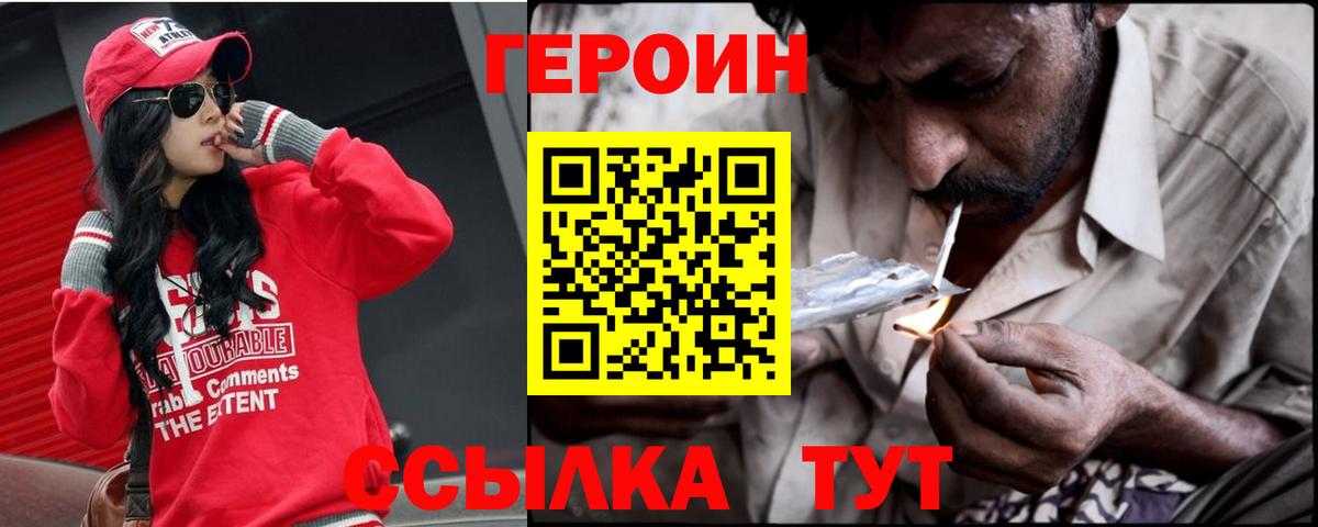 Сызрань  Героин VHQ  Вход с VPN 