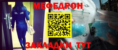 мефедрон мука Брянск