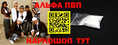 apvp Боровичи