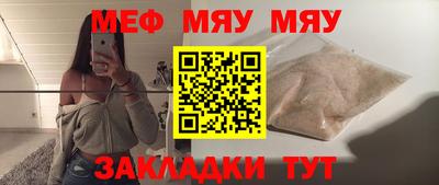 мефедрон мука Брянск