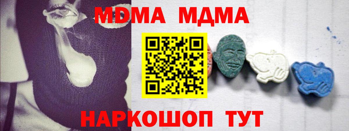 МДМА VHQ Сызрань
