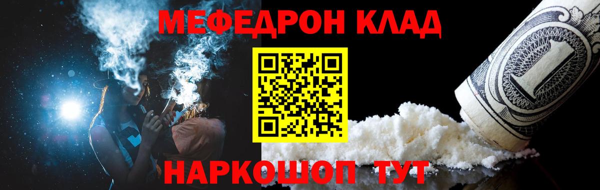 Мефедрон 4 MMC  Вход с VPN  Мефедрон  Мефедрон 4 MMC  Сызрань  Меф 