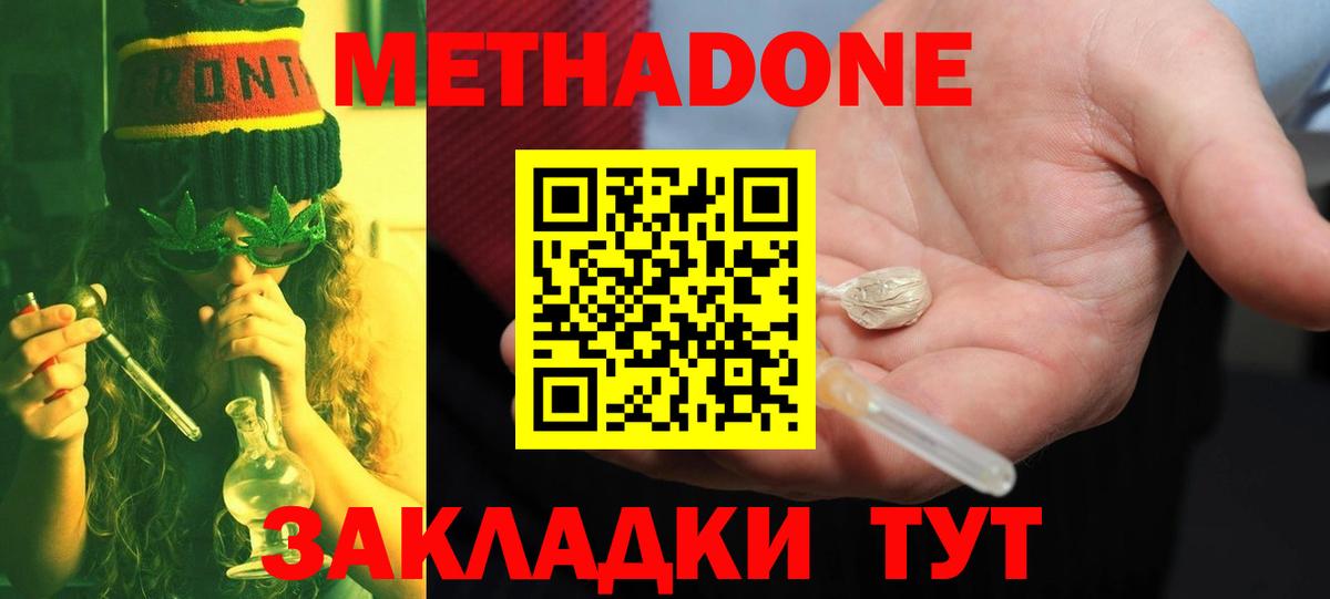 МЕТАДОН мёд  Метадон мёд  Сызрань  Вход с VPN 