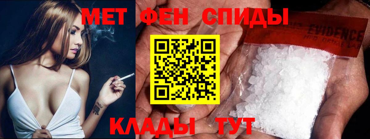 Первитин Methamphetamine  Первитин Methamphetamine  МЕТАМФЕТАМИН  Сызрань  Вход с VPN 